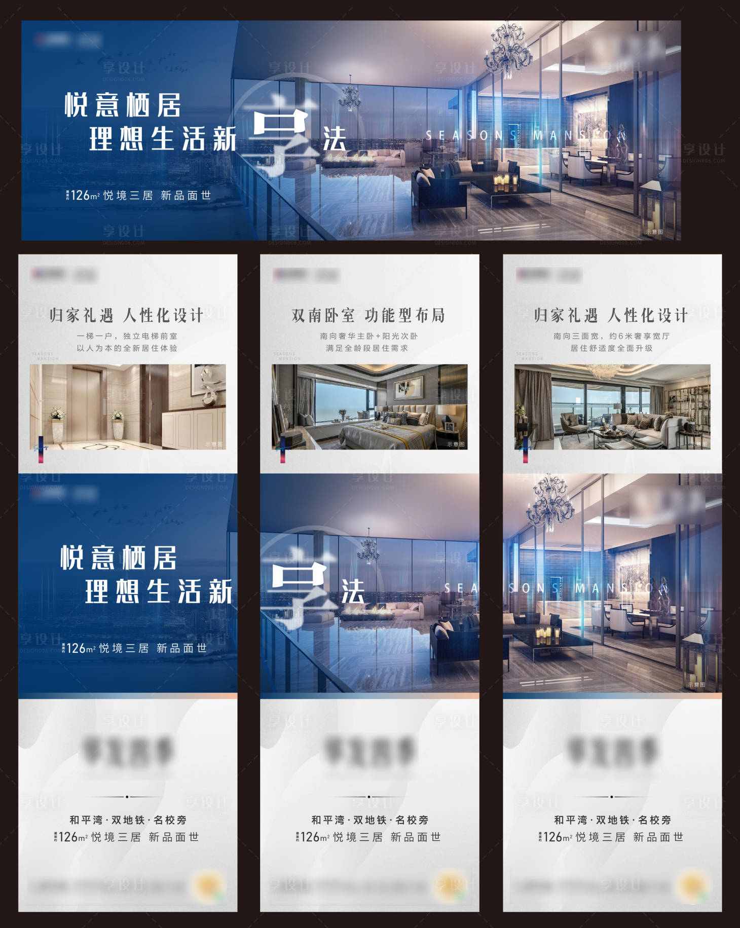 源文件下载【享设计】搜索编号：79060016032685756【户型三宫格】