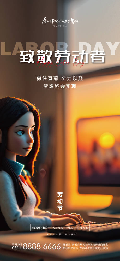 源文件下载【51劳动节海报】编号：22570016333556166