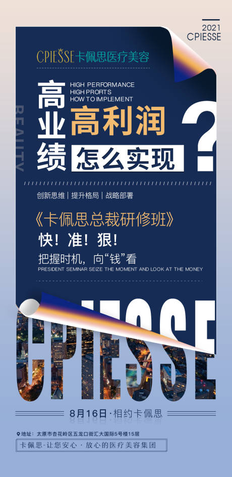 源文件下载【医美研修班】编号：83660015845506466
