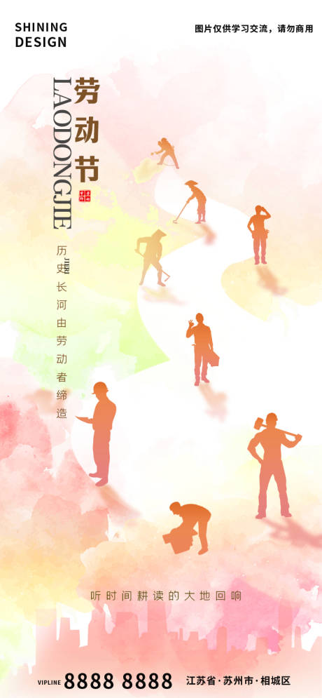 源文件下载【劳动节各行业人员剪影简约海报】编号：86900016295383011