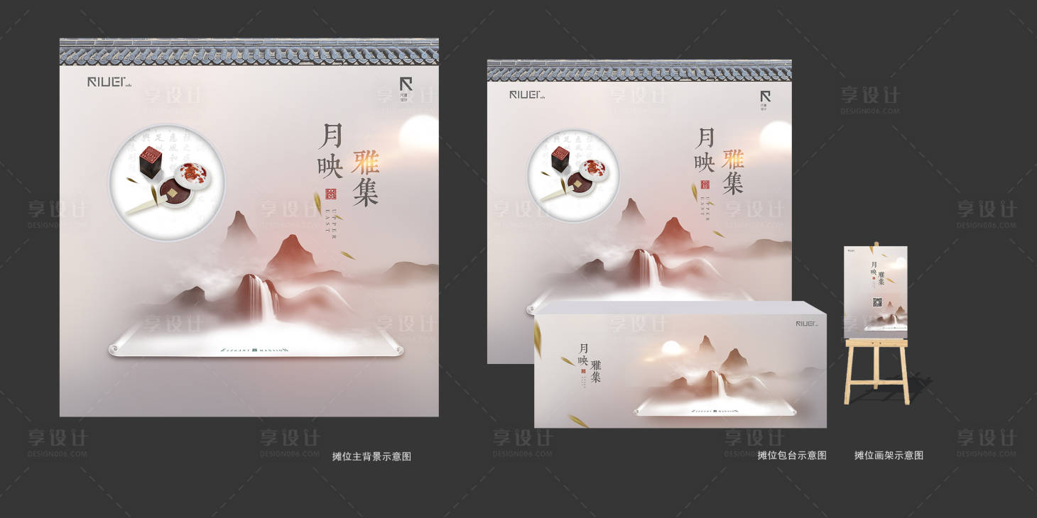 源文件下载【新中式地产书法活动摊位】编号：37550015784731942