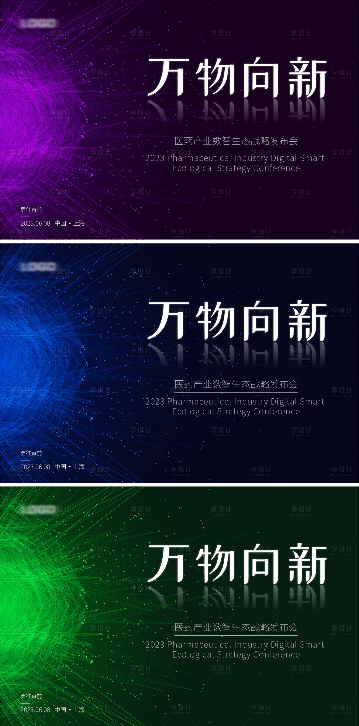 源文件下载【发布会峰会主画面】编号：17630016346856310