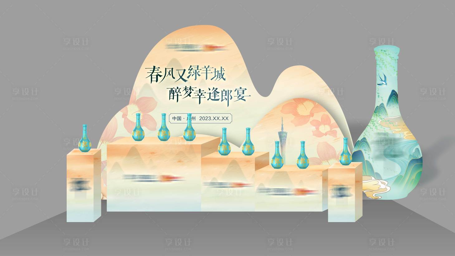 源文件下载【享设计】搜索编号：77870015812831341【留影区】