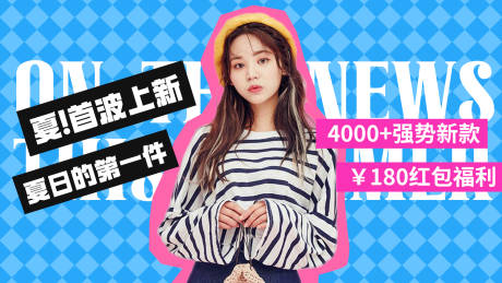 源文件下载【电商服装banner海报】编号：13680016396923875