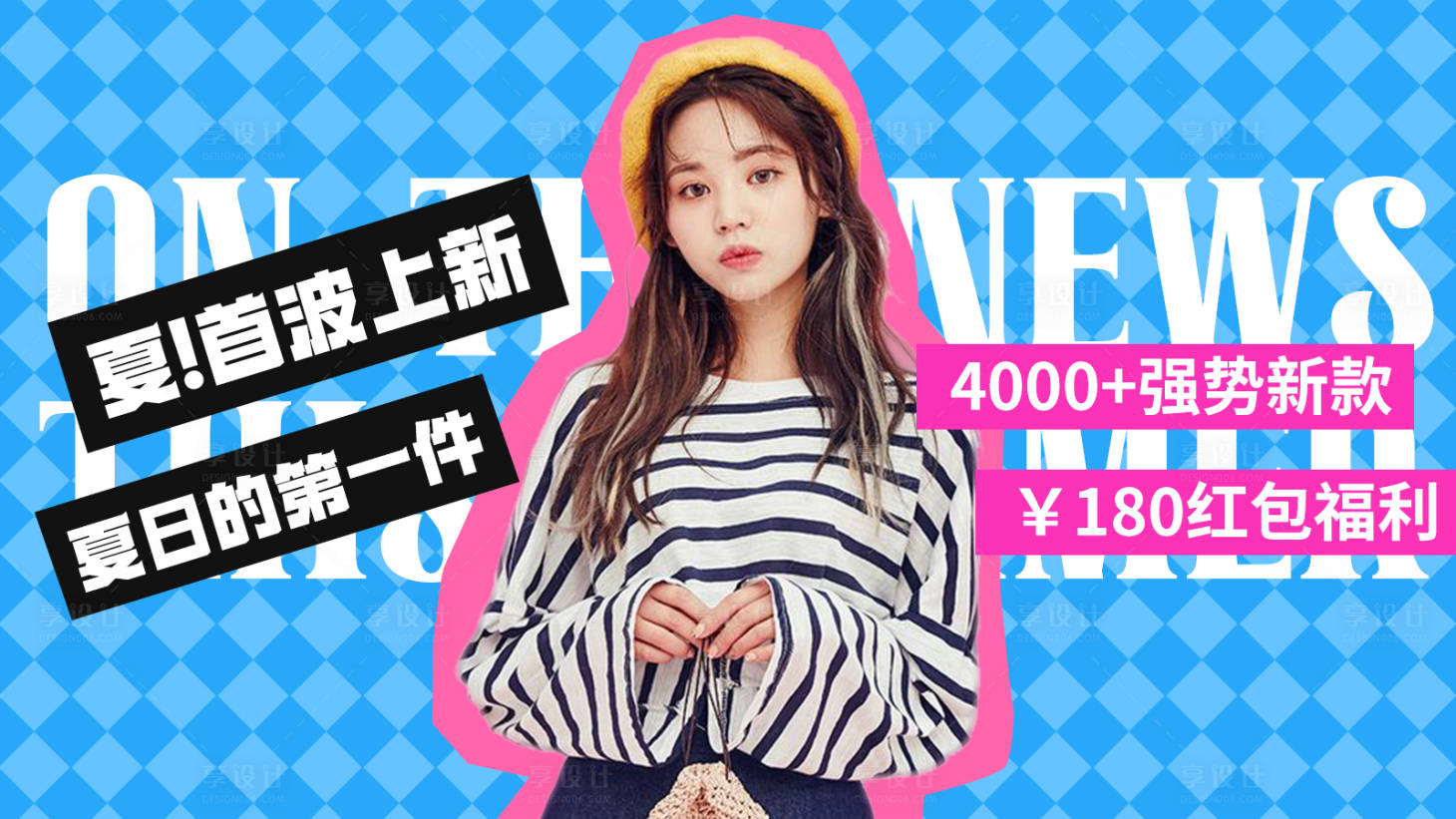 源文件下載【享設(shè)計】搜索編號：13680016396923875【電商服裝banner海報】