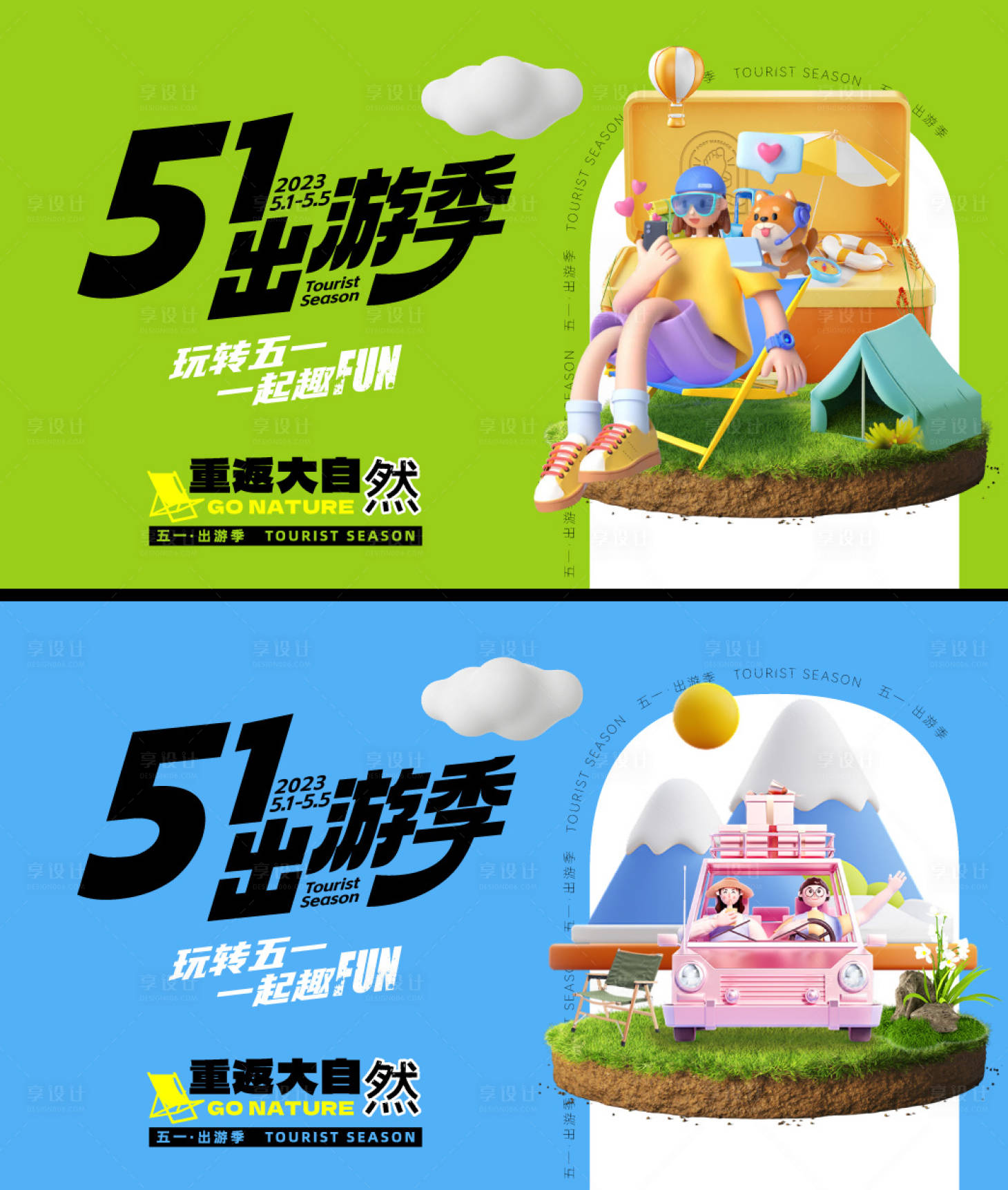 源文件下載【享設計】搜索編號：33190016258582076【五一勞動節展板海報】