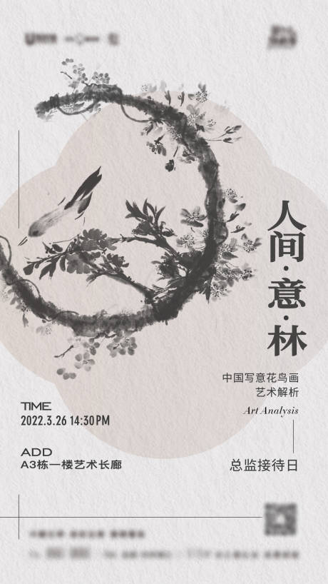 源文件下载【艺术鉴赏海报】编号：42220015913628654
