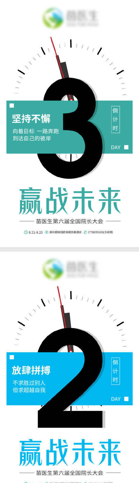 源文件下載【朋友圈倒計時海波321】編號：38140016228698271