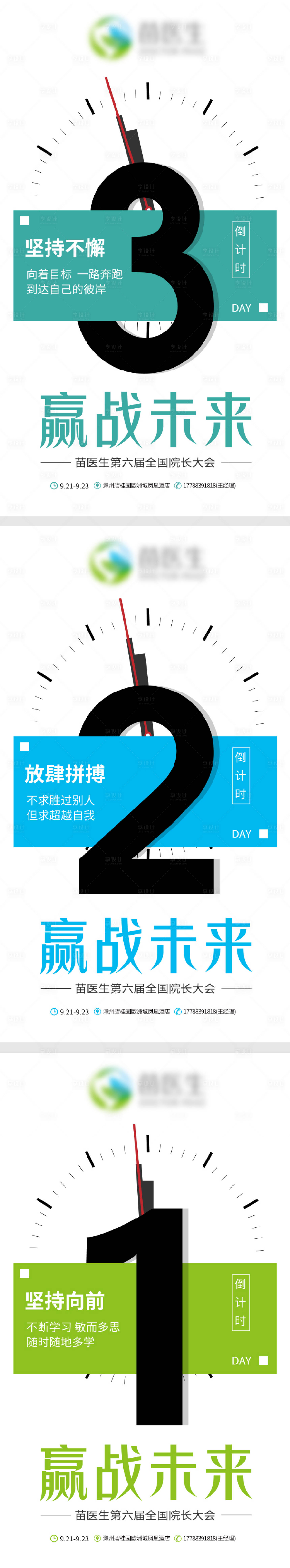 源文件下载【享设计】搜索编号：38140016228698271【朋友圈倒计时海波321】