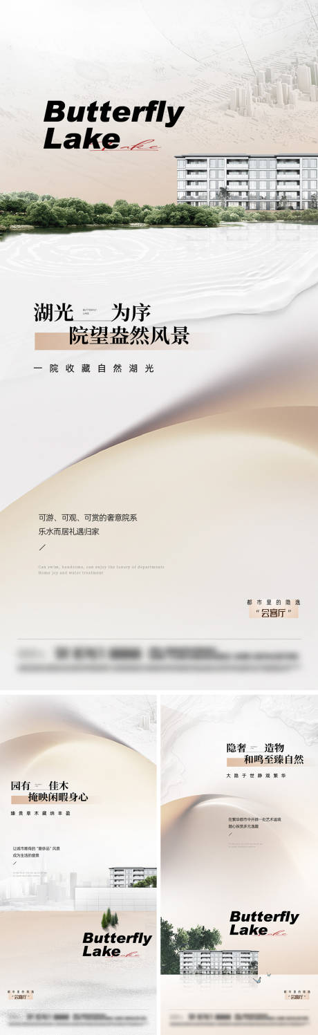 源文件下载【房地产湖居洋房系列】编号：99740016301686898