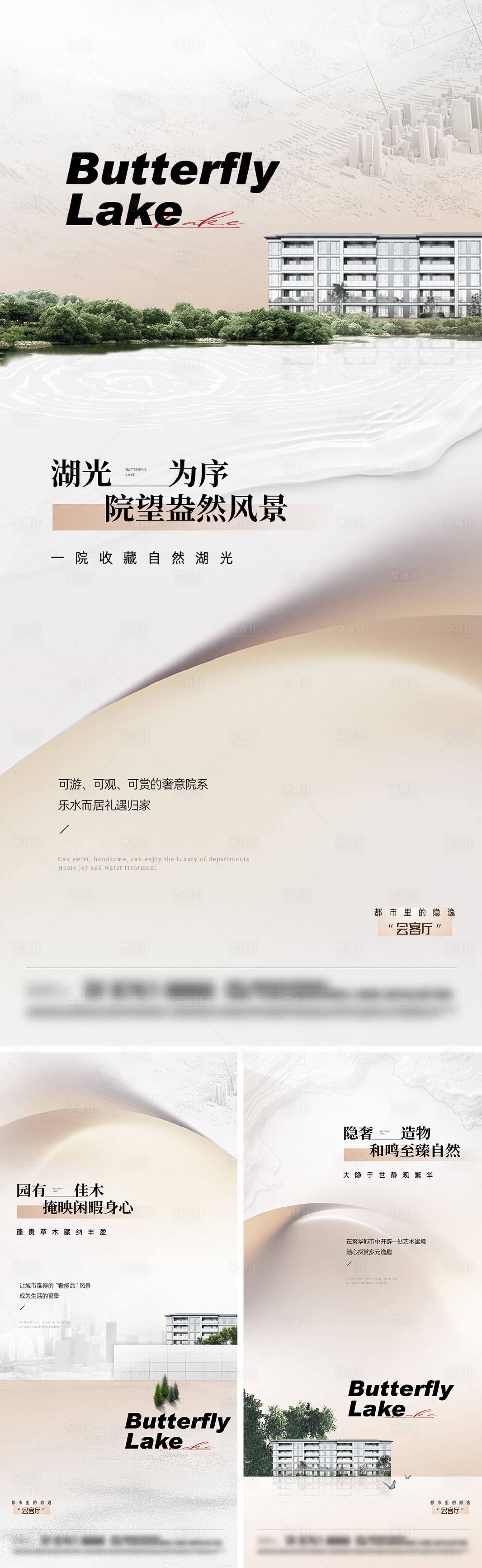 源文件下載【享設(shè)計(jì)】搜索編號(hào)：99740016301686898【房地產(chǎn)湖居洋房系列】