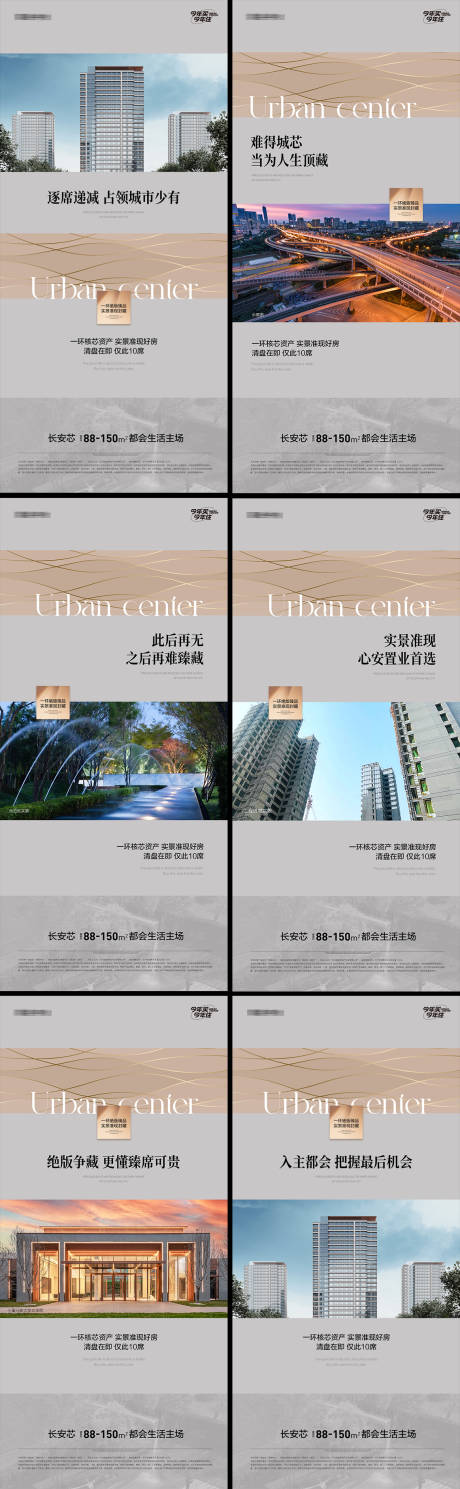 源文件下载【臻席递减海报】编号：34410015987814101