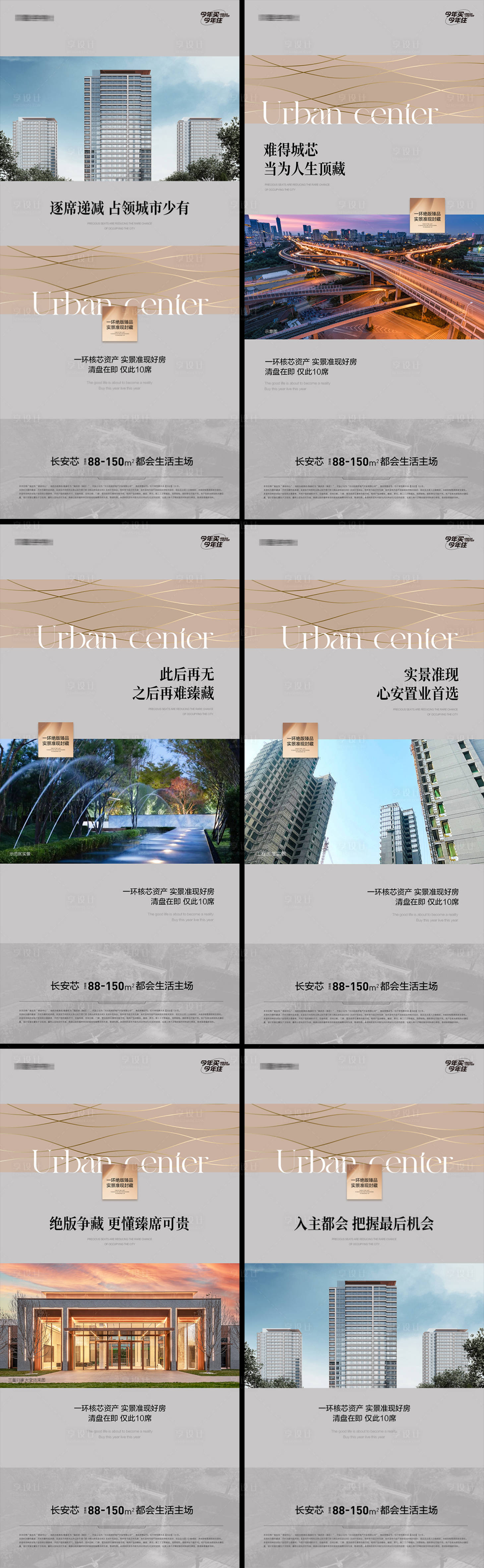 源文件下載【臻席遞減海報】編號：34410015987814101