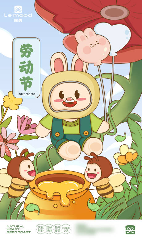 源文件下载【五一劳动节插画海报】编号：20230422083950688
