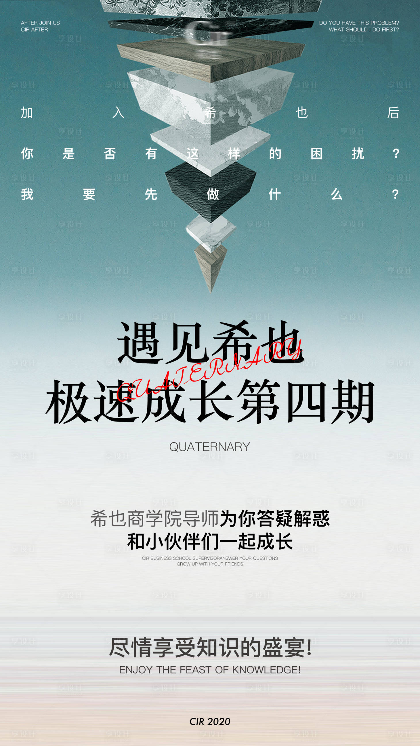 源文件下载【讲课海报 】编号：29660016336628690