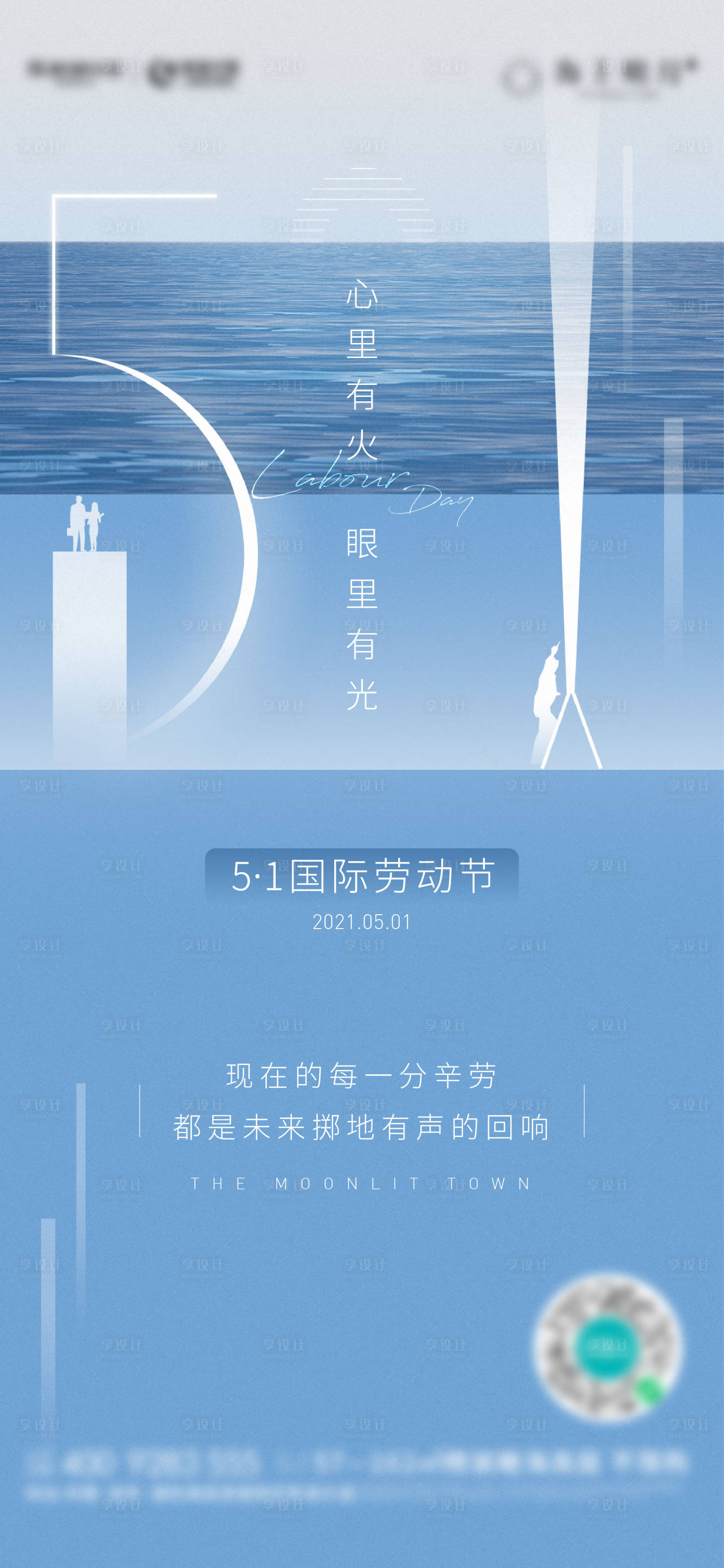 源文件下載【享設(shè)計(jì)】搜索編號：27900016238327015【五一勞動節(jié)海報(bào)】