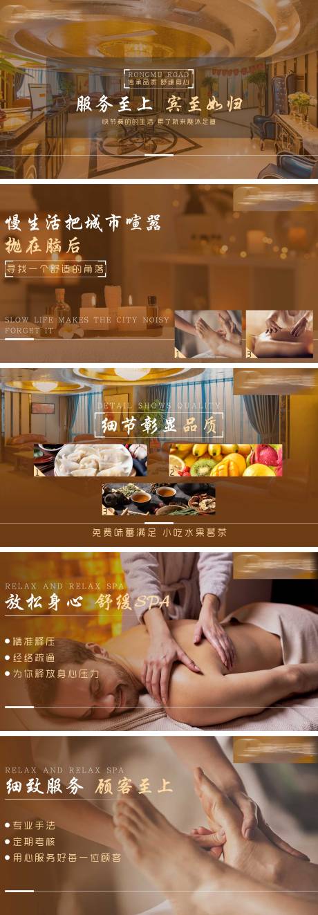 源文件下载【spa养生美团大众轮播图】编号：87060016232926696