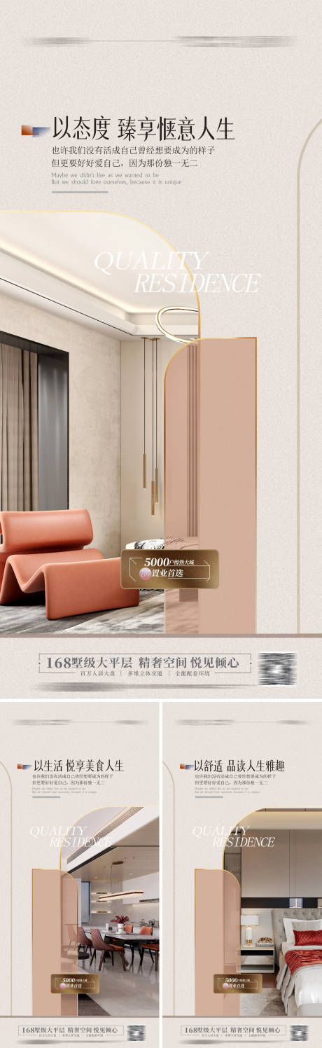 源文件下载【豪宅户型价值点海报】编号：90930016102925647
