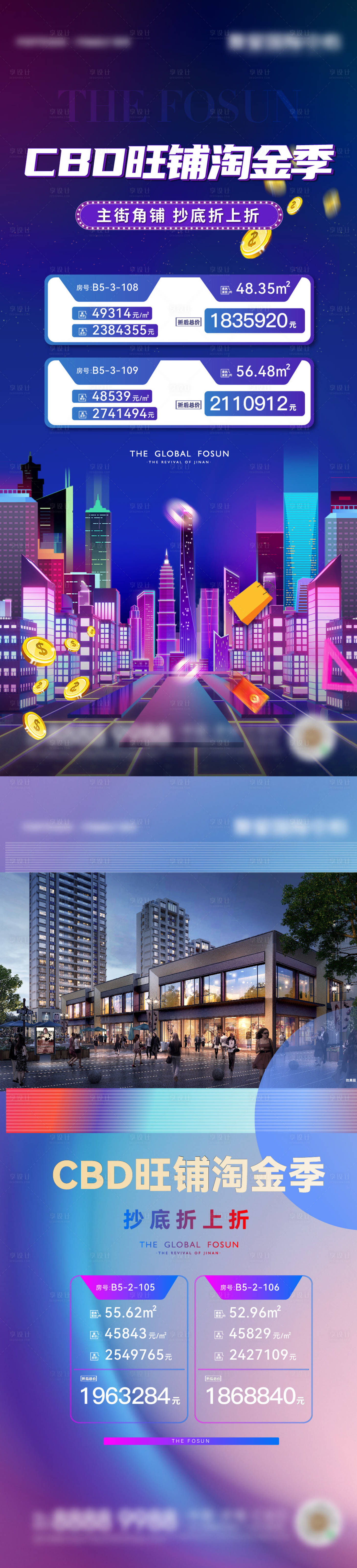 源文件下載【享設(shè)計(jì)】搜索編號(hào)：64610016014635382【商業(yè)單圖】