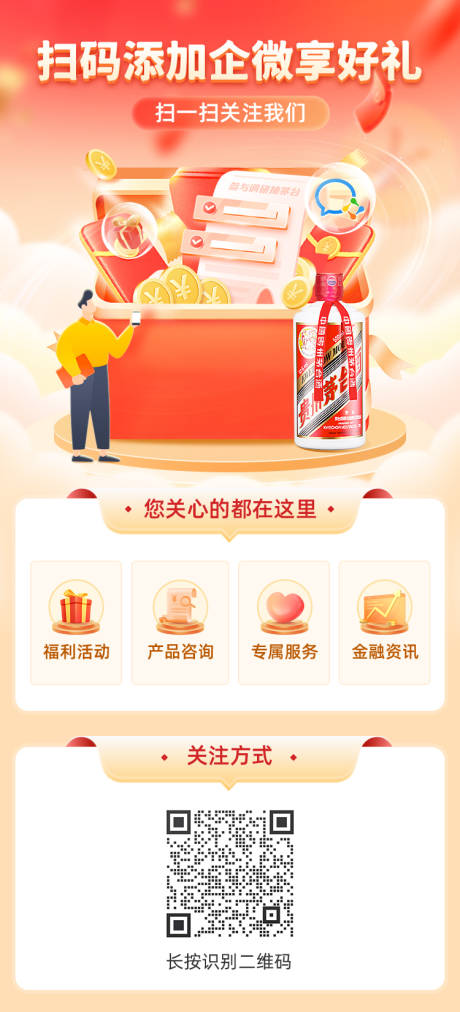 源文件下载【扫码添加企微享好礼】编号：27110016364743123