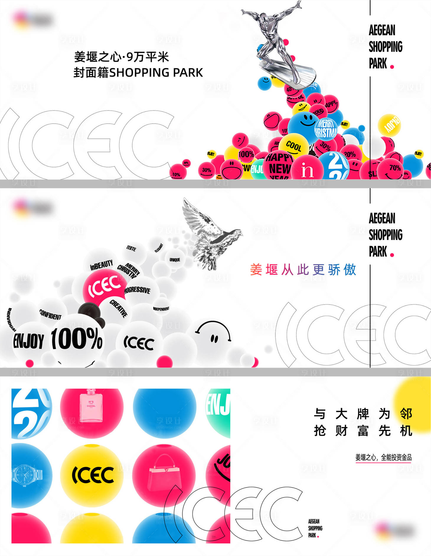 源文件下载【商业地产户外大牌广告主kv画面】编号：19560016244849262