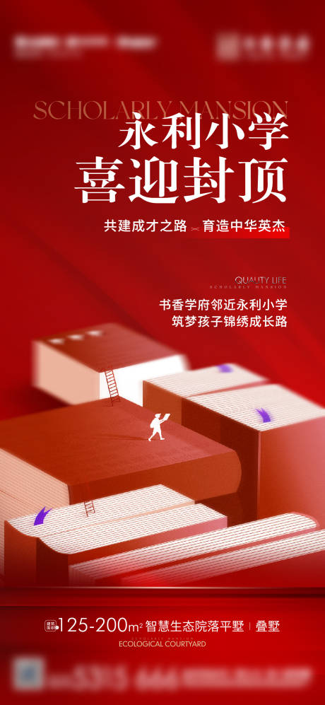 源文件下载【地产教育资源 】编号：21560016370531447