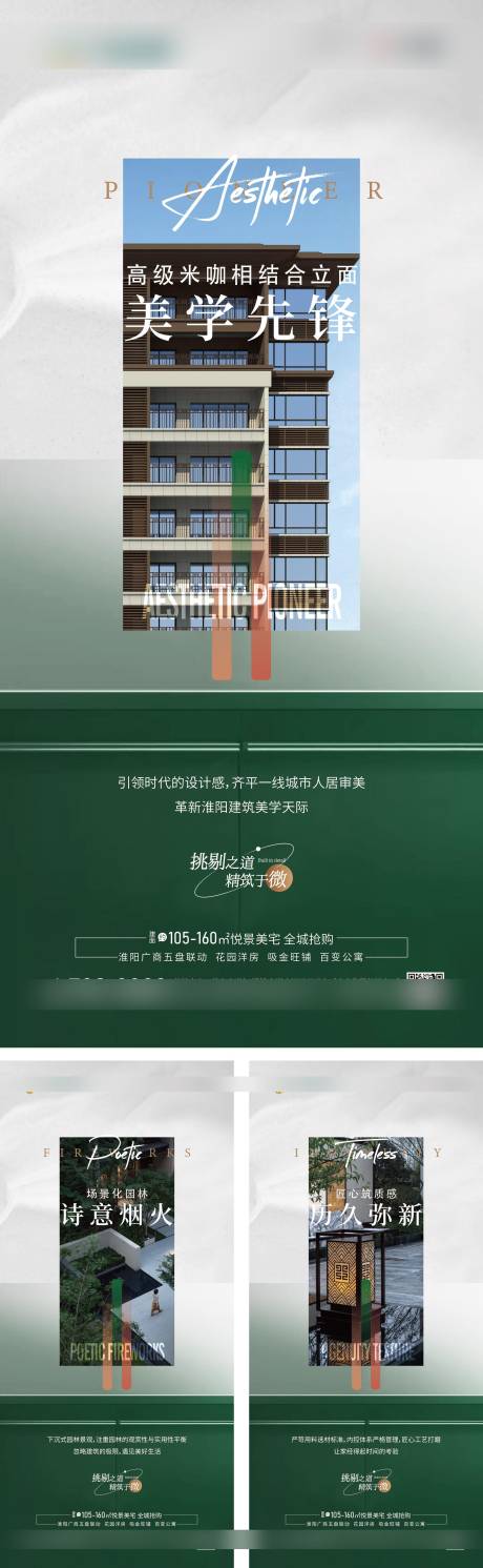 源文件下载【地产系列价值点】编号：41390016246959068