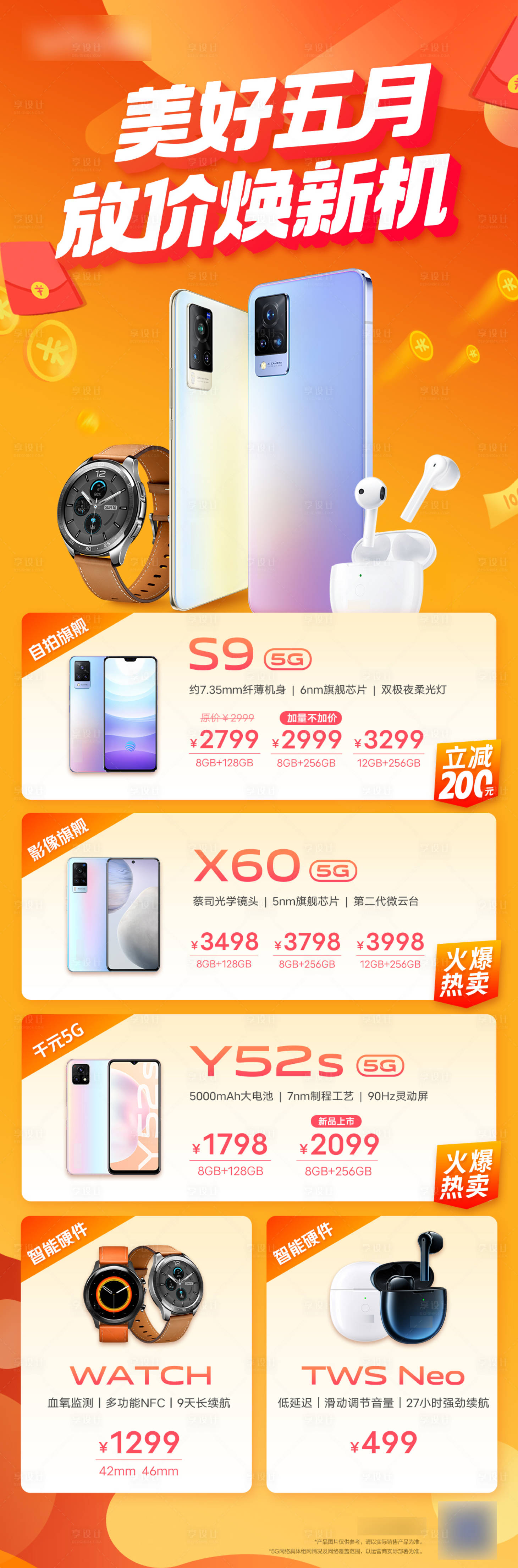 源文件下载【数码电商促销手机长图海报】编号：21290016143221395