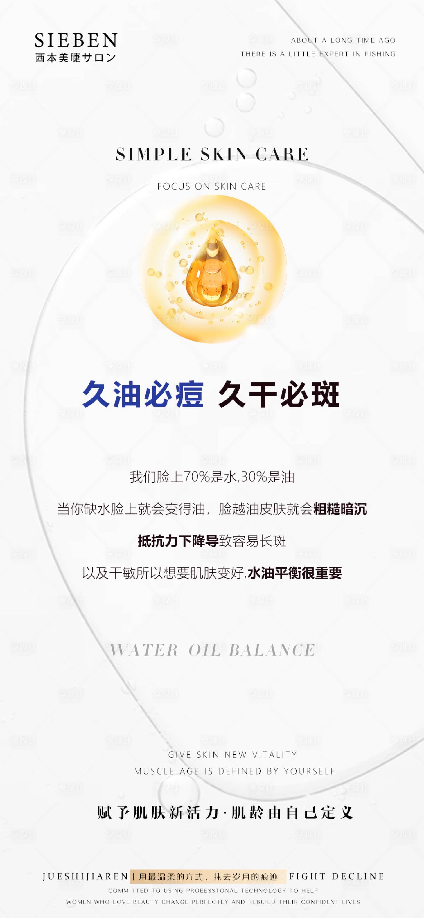源文件下載【享設(shè)計(jì)】搜索編號(hào)：71000016075154167【祛斑早安科普】