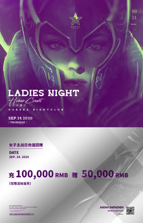 源文件下載【享設計】搜索編號：51430016285929450【女子PK日海報】