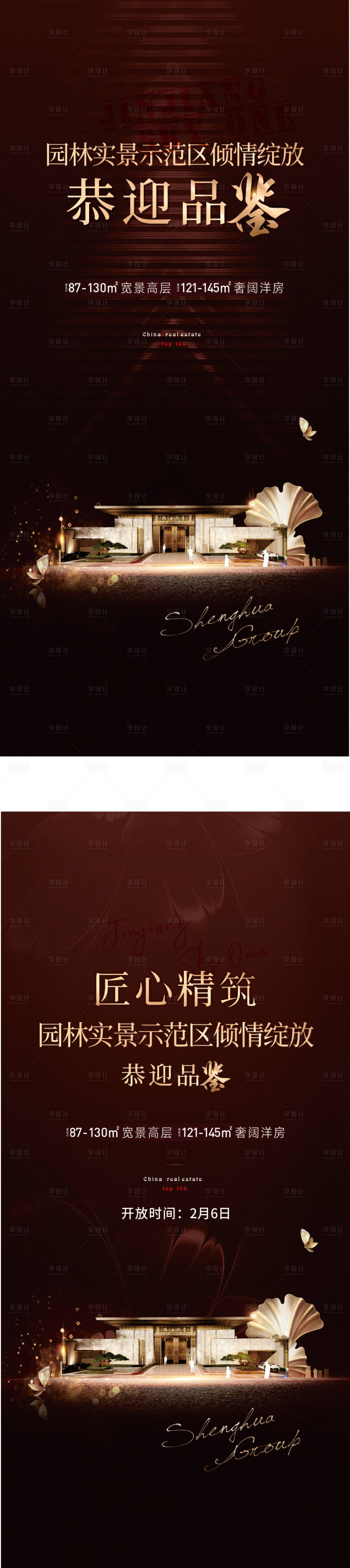 源文件下载【享设计】搜索编号：38760015852887777【示范区开放单图】