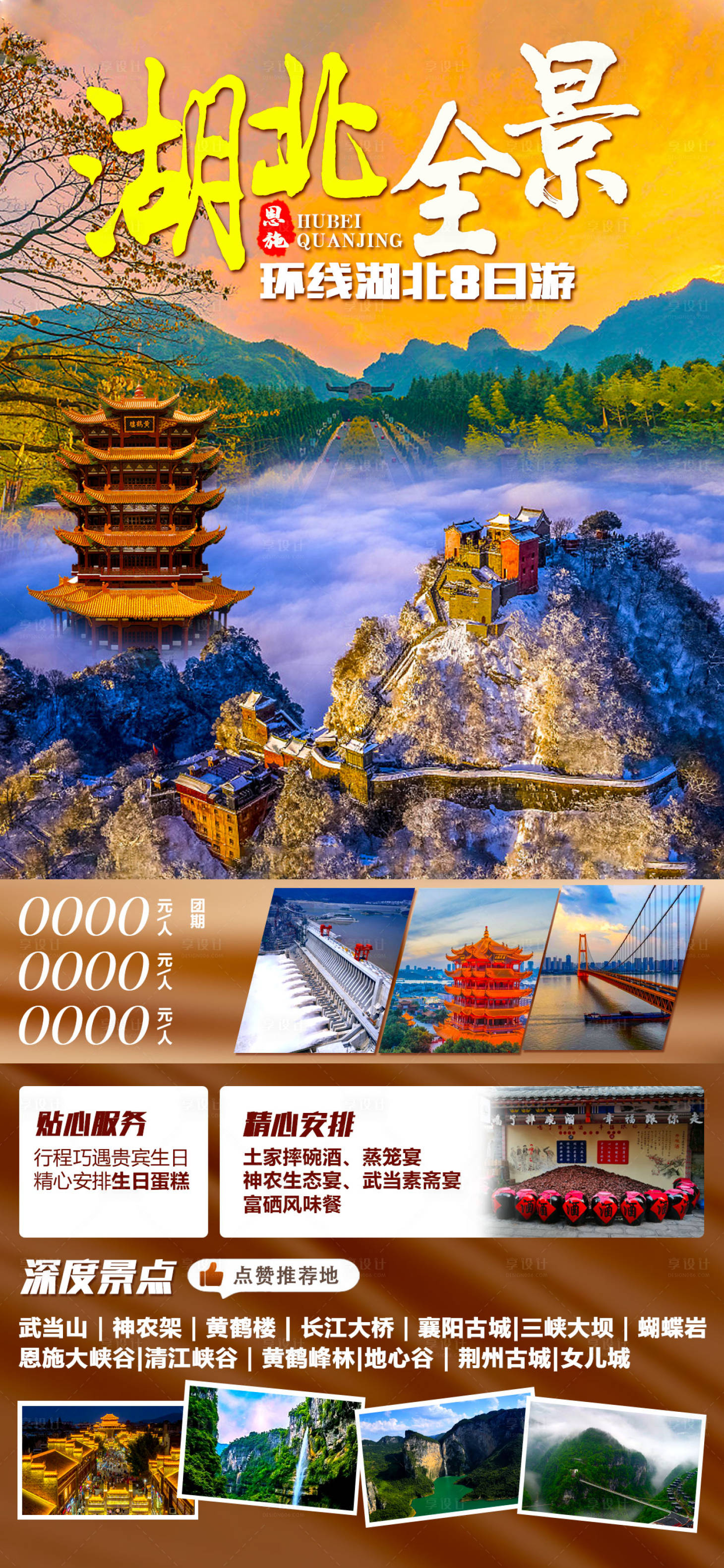 源文件下载【湖北】编号：30310016203719422
