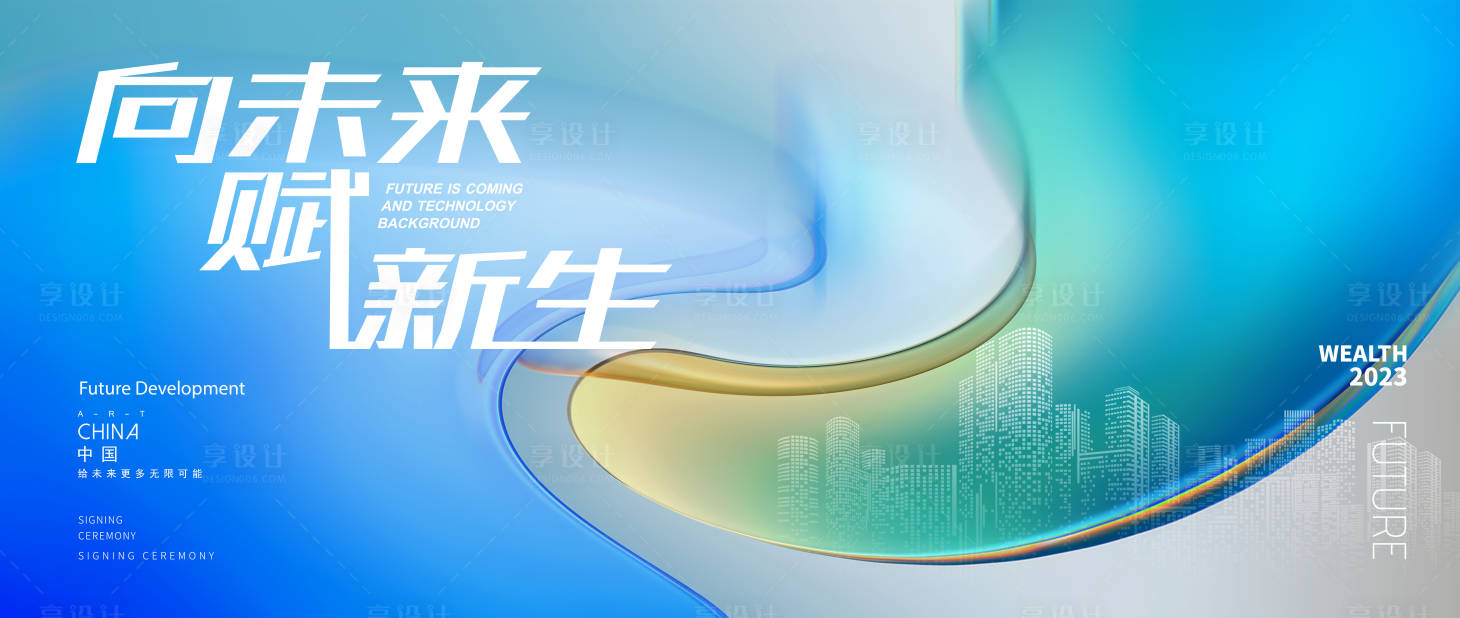 源文件下載【享設計】搜索編號：13790015789468557【企業會議主畫面】
