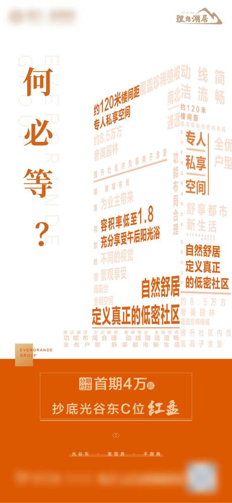源文件下载【享设计】搜索编号：57450016046944929【大字报文字排版读书系列单图】