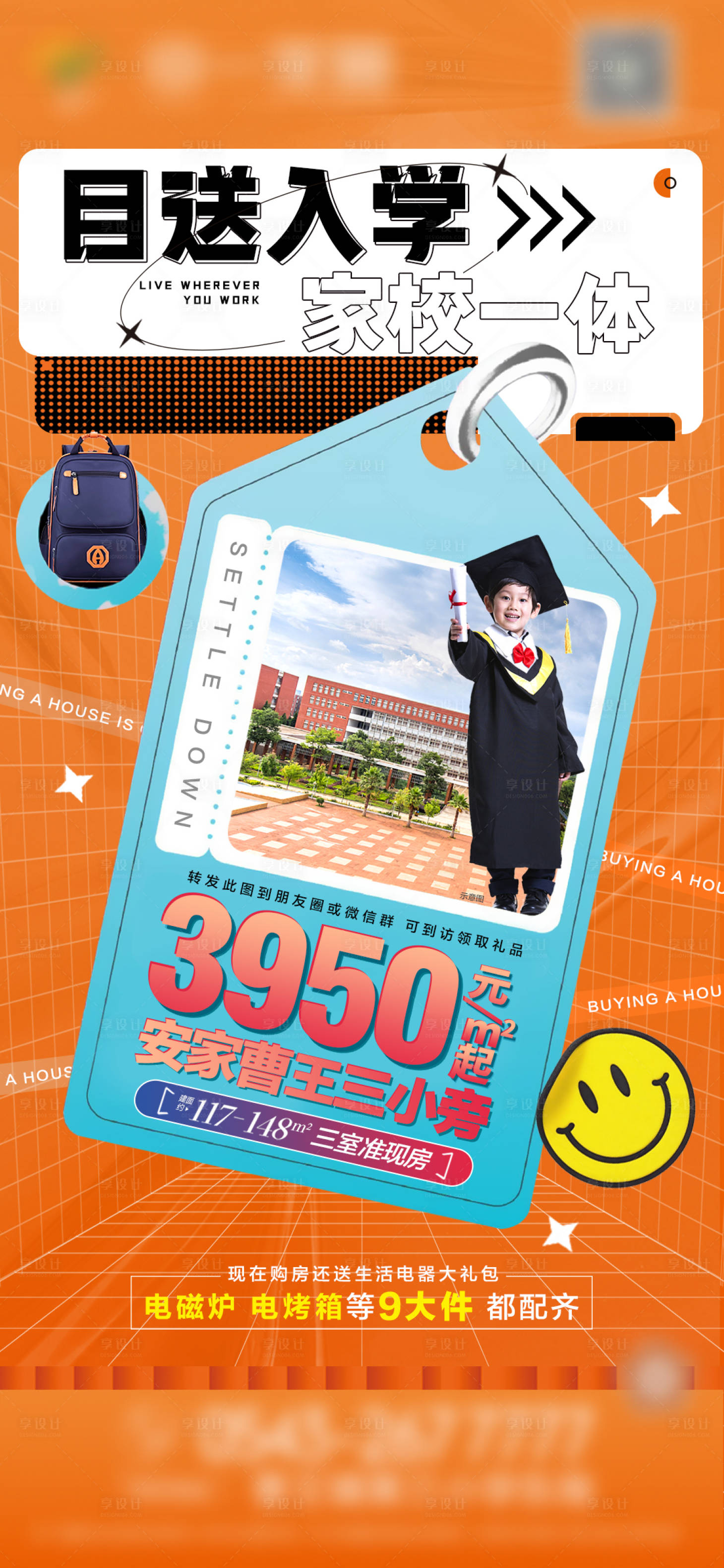 源文件下载【学校价值点】编号：56700016043639680