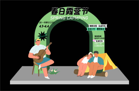 源文件下载【春季露营活动门头】编号：73770016051962225