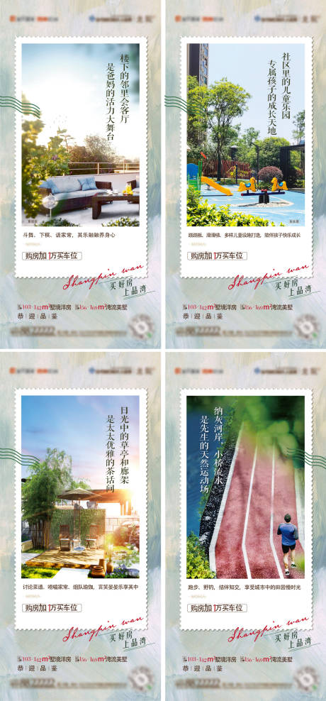 源文件下载【实景价值点系列刷屏】编号：82450015774237306
