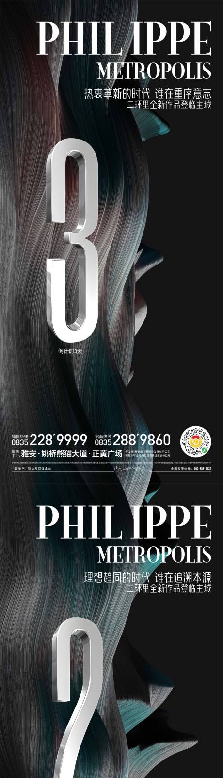 源文件下載【享設計】搜索編號：36010016334744110【倒計時系列稿】