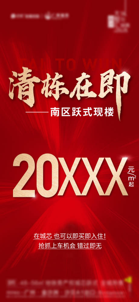 源文件下載【享設計】搜索編號：34240016089646282【清棟海報】