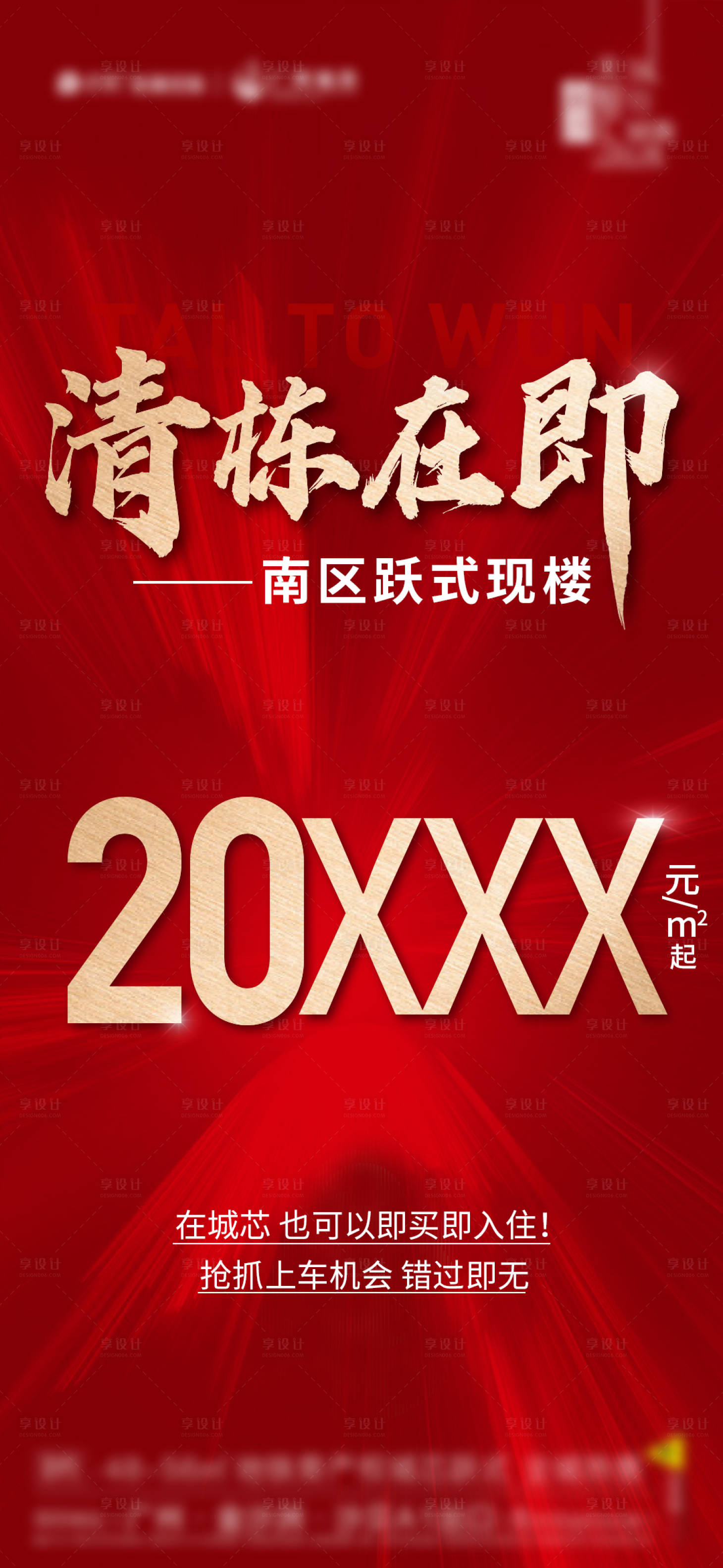 源文件下載【享設計】搜索編號：34240016089646282【清棟海報】