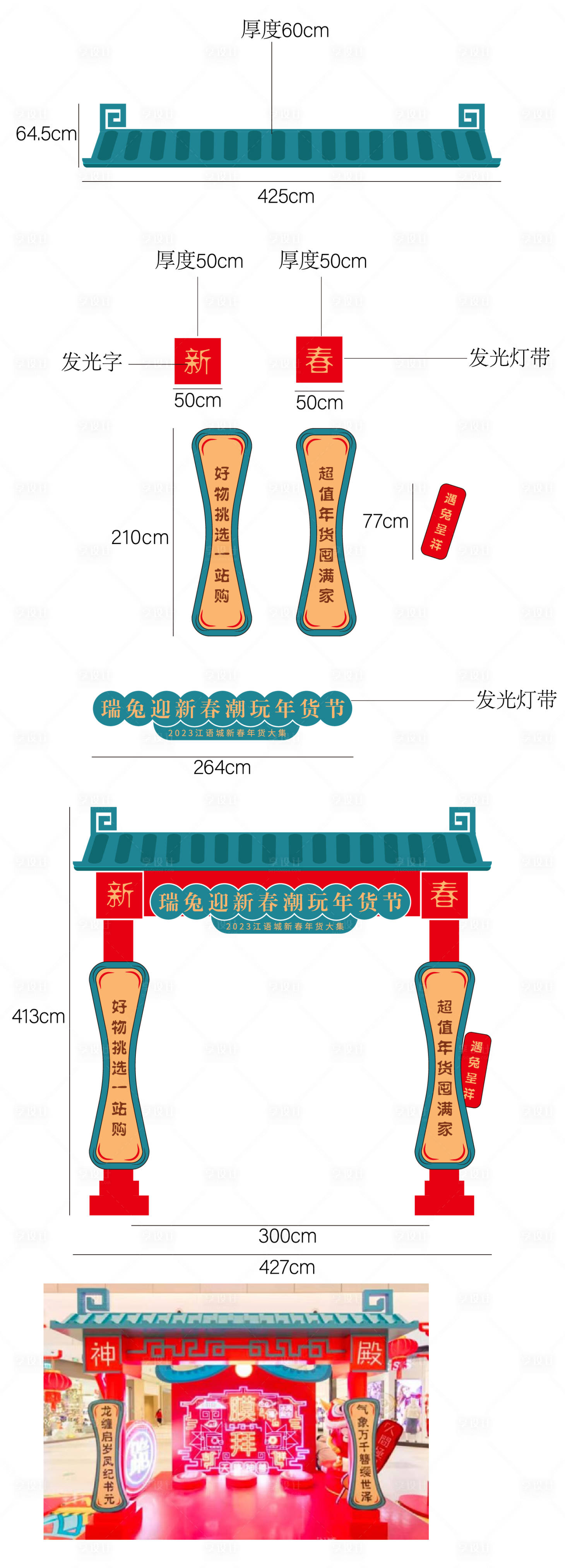 源文件下載【享設計】搜索編號：63900015805744372【門頭制作文件】