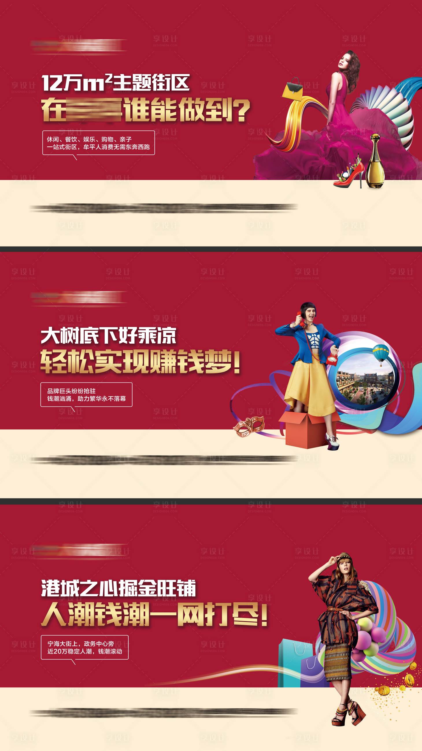 源文件下载【享设计】搜索编号：59050016031316484【地产商业系列围挡】