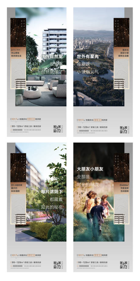 房地产项目价值点系列宣传海报-源文件【享设计】