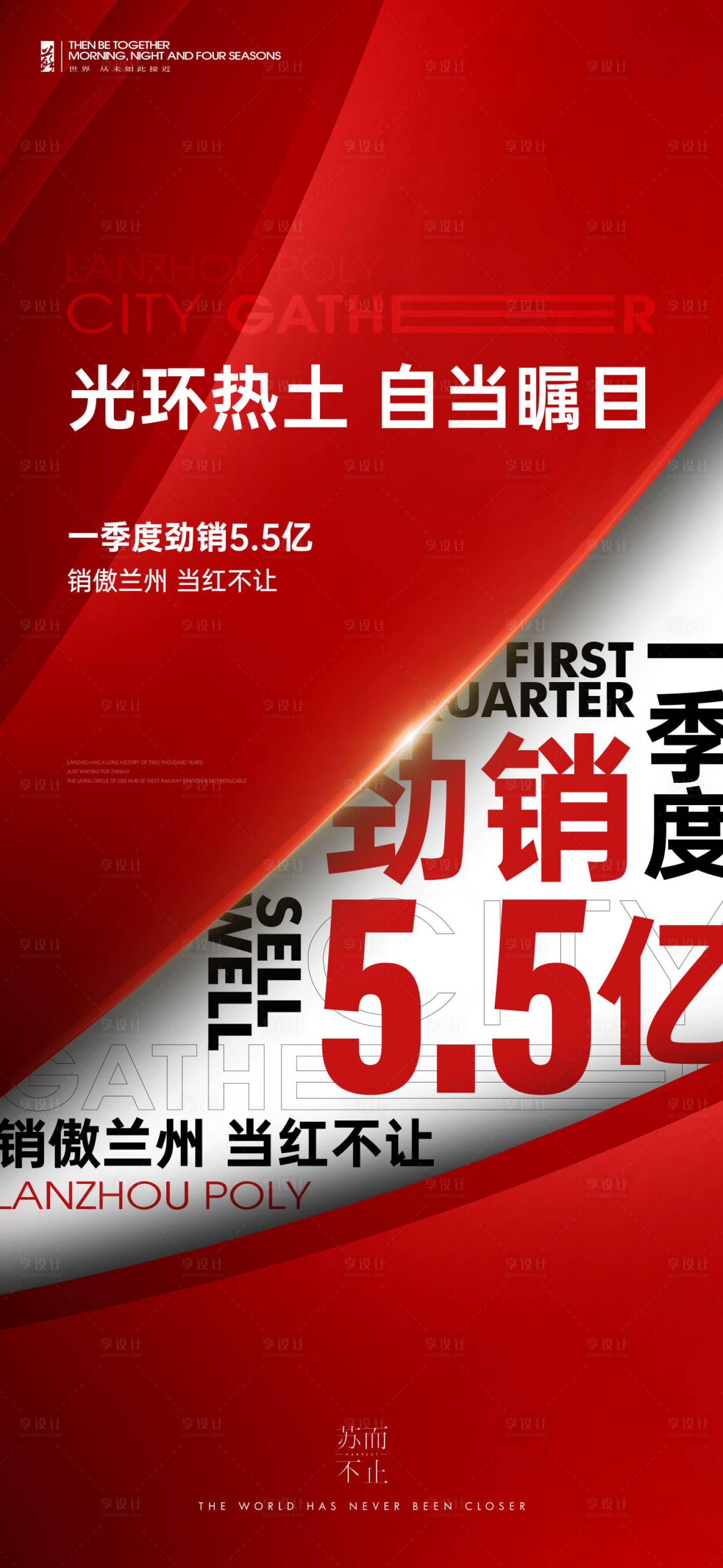 源文件下载【享设计】搜索编号：24960016084322572【热销海报】