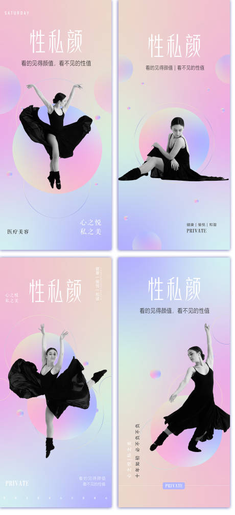 源文件下載【享設計】搜索編號：24490015781082678【私密女性宣傳系列海報】