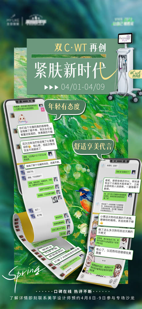 源文件下载【享设计】搜索编号：21450015907958068【手机微信聊天反馈海报】