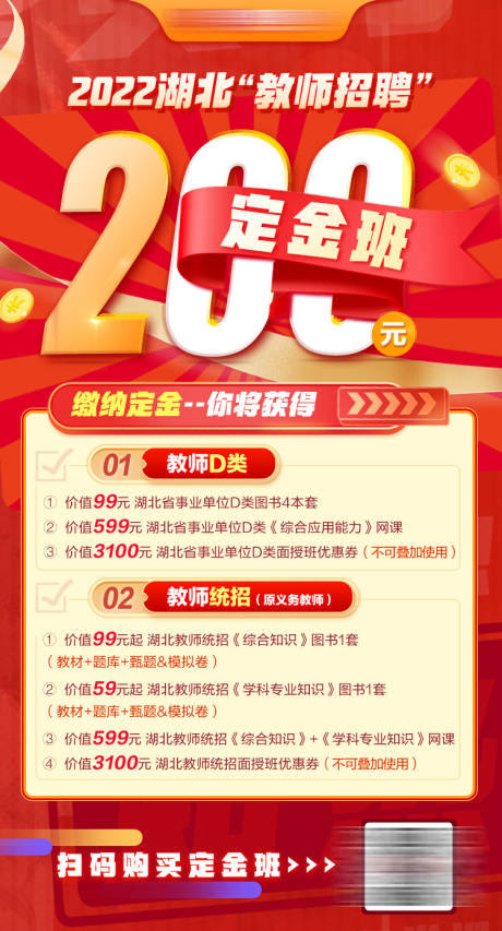 源文件下载【海报】编号：80760016017231518