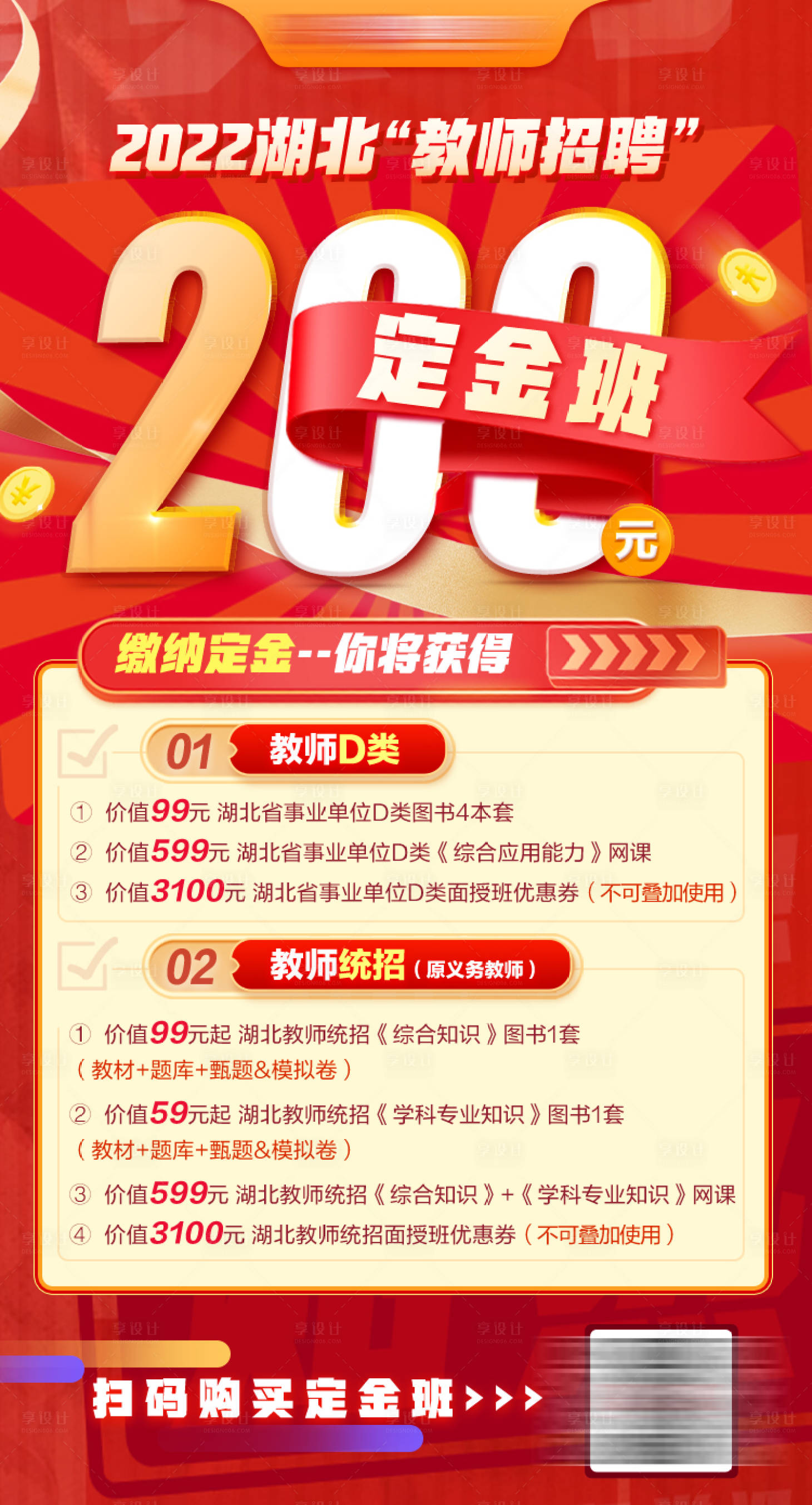 源文件下載【享設計】搜索編號：80760016017231518【海報】