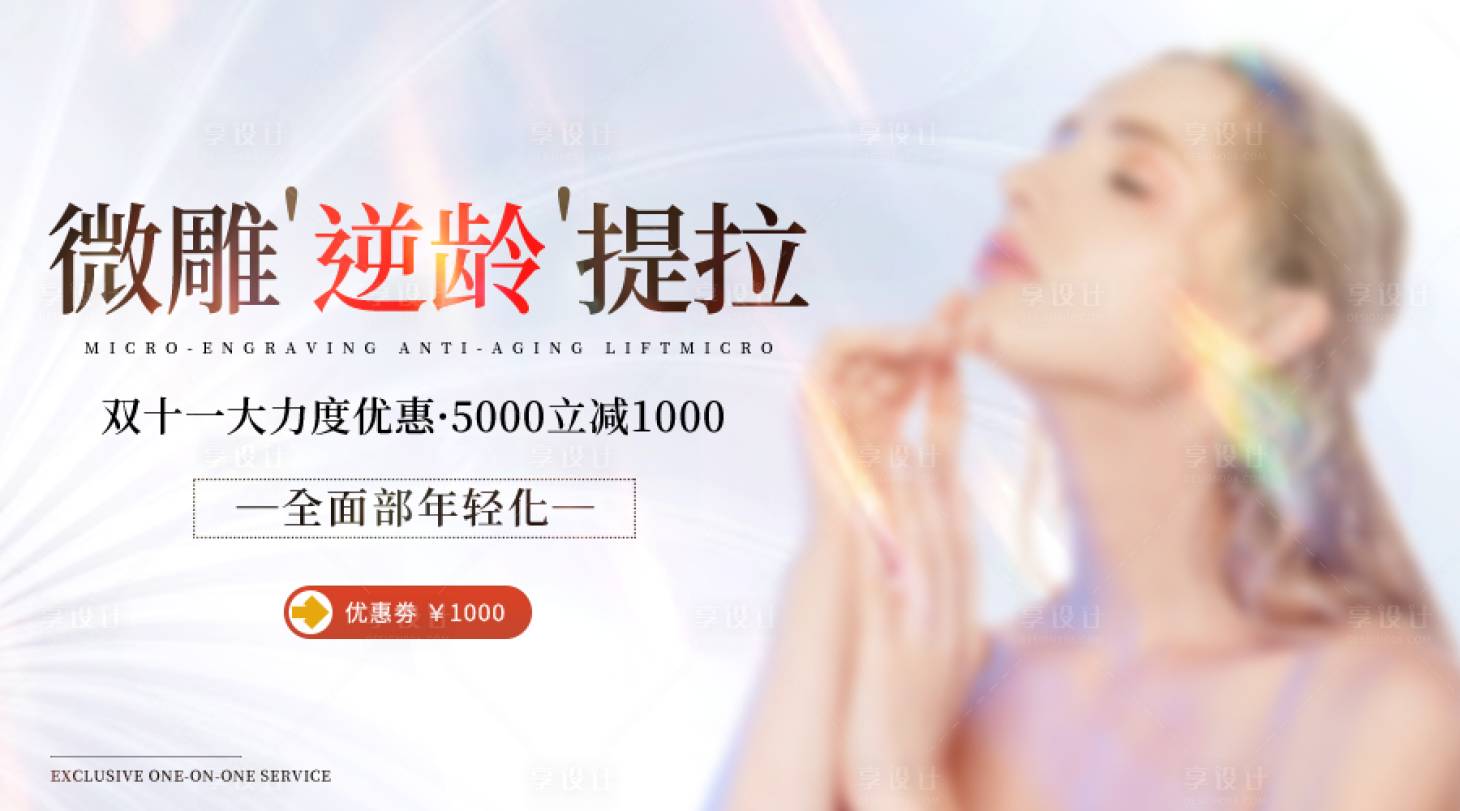 源文件下载【医美美业高端banner】编号：20230410142209025