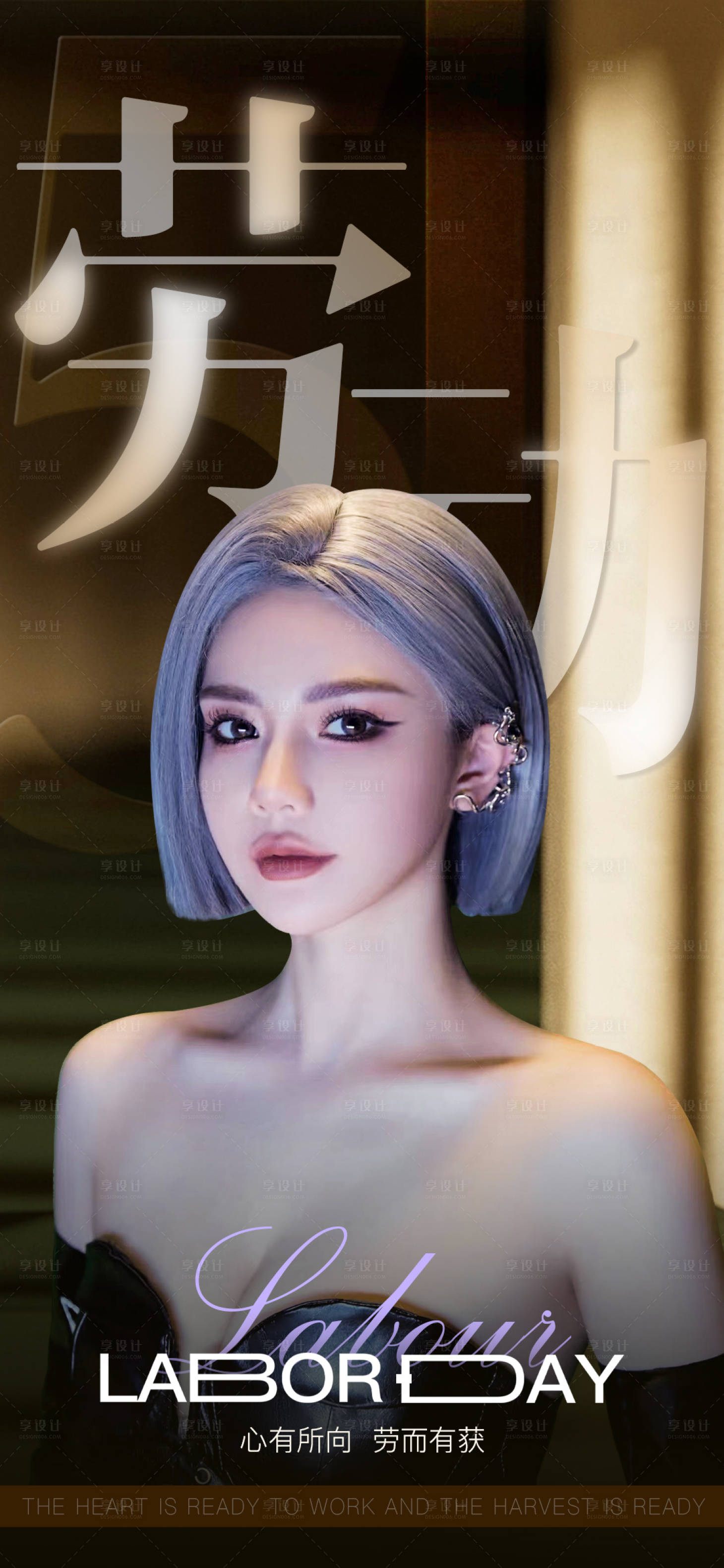 源文件下載【享設(shè)計(jì)】搜索編號(hào)：50290016233331275【勞動(dòng)節(jié)】